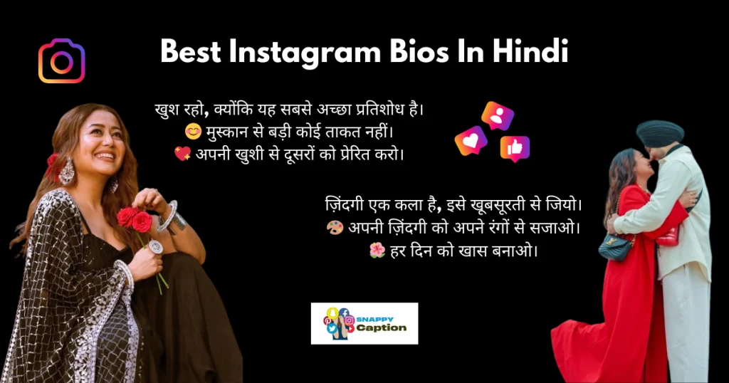 Best-Instagram-bio-in-hindi